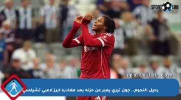 رحيل النجوم.. جون تيري يعبر عن حزنه بعد مغادرة أبرز لاعبي تشيلسي